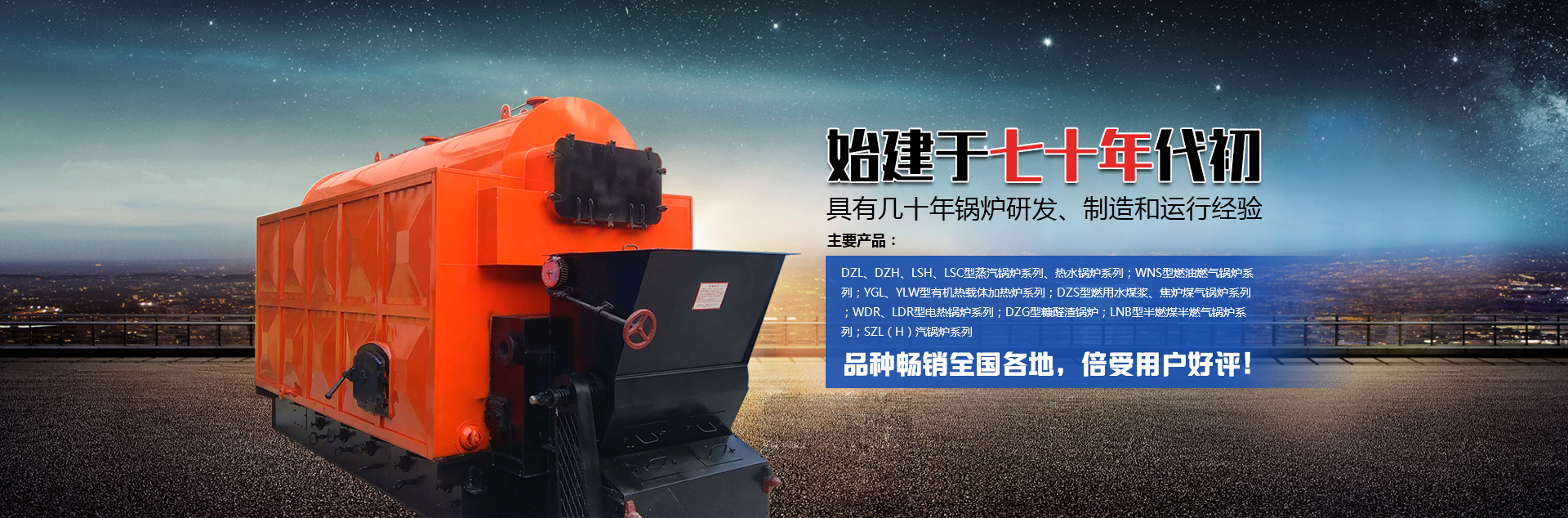 燃油燃?xì)忮仩t-容器制造-節(jié)能鍋爐-環(huán)保鍋爐-燃?xì)忮仩t廠(chǎng)家