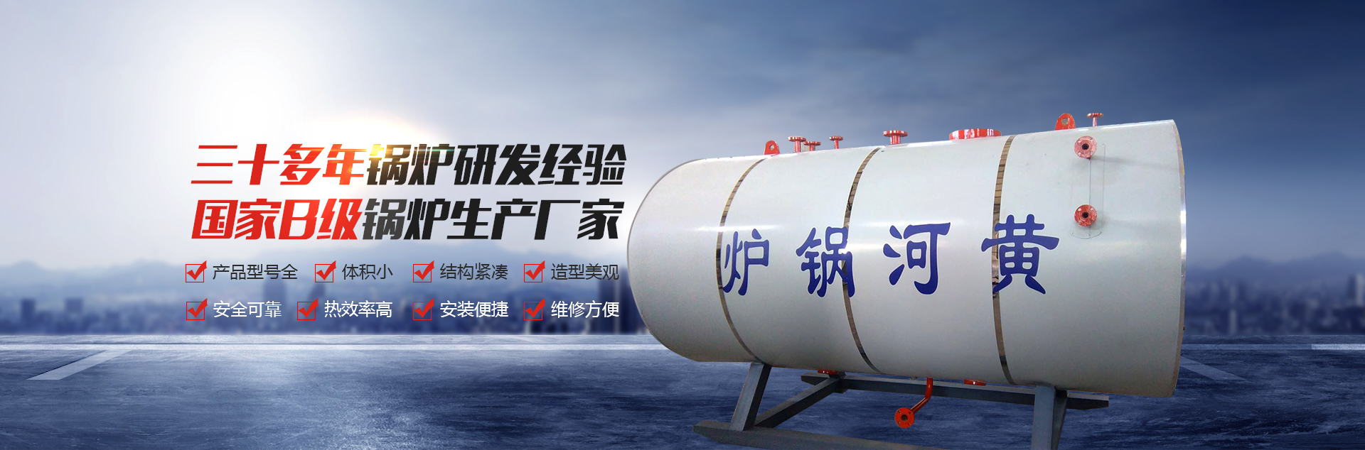 燃油燃?xì)忮仩t-容器制造-節(jié)能鍋爐-環(huán)保鍋爐-燃?xì)忮仩t廠(chǎng)家