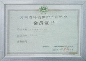 會(huì)員證書(shū)