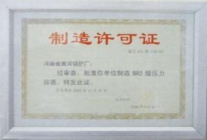 制造許可證