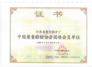 中國(guó)質(zhì)量檢驗(yàn)協(xié)會(huì)團(tuán)體會(huì)員單位