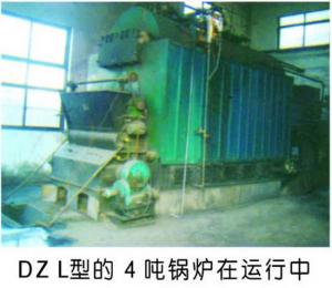 DZL型的4噸鍋爐在運(yùn)行中