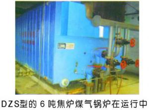 DZS型的6噸焦?fàn)t煤氣鍋爐在運(yùn)行