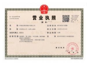 營(yíng)業(yè)執(zhí)照